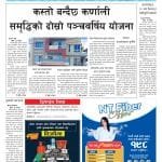 टाउकोमा सामान्य चोट सहित खाम्चाको शव