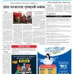 शिक्षा समितिमा सभापति नहुँदा शिक्षा विधेयक संशोधनमा विलम्ब