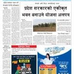 राष्ट्रिय जनगणना २०७८ सँग सम्बन्धित विषयगत प्रतिवेदन सार्वजनिक