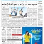 दक्ष चिकित्सक उत्पादन गर्न तीन प्रतिष्ठानबीच सम्झौता