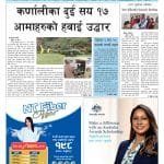 भूकम्पपीडितसंग वडाको एक हजार सिफारिस कर