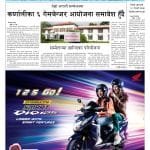 पातारासी गाउँपालिकामा आफ्नै दोस्रो एम्बुलेन्स सञ्चालन