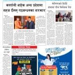 त्रिशुलीमा बस खस्दा ज्यान गुमाउनेको संख्या ७ पुग्यो