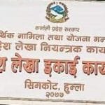 विद्युत् पूर्वाधार विस्तारमा लगानी बढाउन एआईआईबीसँग आग्रह