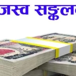 YUGAAWHAN NATIONAL DAILY (2080-12-18)