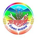 कर्णालीका कृषि उपजको संस्थागत बिक्री व्यवस्था