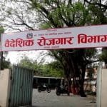 पूर्व मन्त्री, निगमका पूर्व महाप्रबन्धक, पूर्व सचिवसहित ३२ जनाविरुद्ध मुद्दा दायर