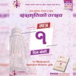 कतारका राजा आउँदा सार्वजनिक बिदा दिने सरकारको निर्णय