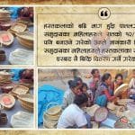 दुर्गम गाउँमा प्रसूति गृह र विद्यालय भवन एकैसाथ निर्माण