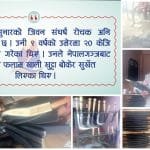 विद्यार्थी कम भएका सामुदायिक विद्यालय समायोजन