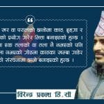 YUGAAWHAN NATIONAL DAILY (2081-01-03)