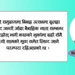 YUGAAWHAN NATIONAL DAILY (2081-01-13)