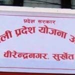 पूर्व मन्त्री, निगमका पूर्व महाप्रबन्धक, पूर्व सचिवसहित ३२ जनाविरुद्ध मुद्दा दायर