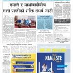 सम्पादकीय : राष्ट्रिय खेलकुदमा कर्णालीको ब्राण्डिङ