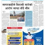 एमाले हुम्ला अध्यक्षमा बुमी निर्वाचित