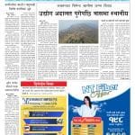 संसद बहिस्कार कहिले सम्म ?