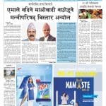 सम्पादकीय: आगलागीबाट बच्न सावधान बनौं