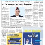 कर्णालीका पूर्वमुख्यमन्त्री शाहीको वाइडबडी प्रकरणका के के हुन आरोप ?