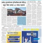 डोल्पाको जुफाल विमानस्थल मर्मतको काम अन्तिम चरणमा