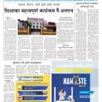 जुम्लामा बजार अनुगमन, केही व्यापारीलाई जरिवाना