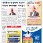 चौथो मुख्यमन्त्री यामलाल कँडेल को हुन् ?