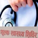 माटोको ढिस्कोले पुरिएर एक महिलाको मृत्यु