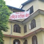 मध्यपश्चिम विश्वविद्यालयको उपकुलपतिमा ३ जनाको नाम सिफारिस