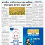 वीरेन्द्रनगरका वडालाइ विदेशी भाषा पढाउने होडबाजी