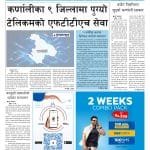 पढाइबाट वञ्चित महिलाका लागि चेतना विद्यालय