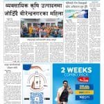 व्यवसायिक कृषि उत्पादनमा जोडिँदै वीरेन्द्रनगरका महिला