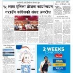 २ सय ६४ वटा स्वास्थ्य संस्थामा सिटामोलसमेत पाइएन