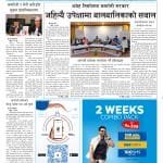 ‘संविधानको मर्म र भावनाअनुसार अघि बढ्न जरुरी’