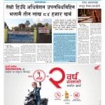 कर्णालीका दुई आयोजनामा लगानी गर्न विदेशी लगानीकर्ता तयार