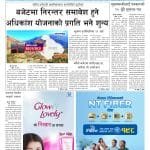 सम्पादकीय : किसान अनुदानमुखी कि उत्पादनमुखी ?