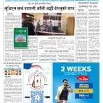 सुध्रिएन खर्च प्रणाली, बर्षेनी बढ्दै बेरुजुको ग्राफ