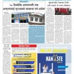 हुम्लाको नाम्खा पालिकालाई तिब्बत सरकारको सहयोग