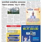 कर्णालीको सार्वजनिक यातायातमा विकल्प बन्नसक्छ ‘पोड वे’ प्रविधि