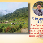 कालिकोटमा बेलोरो गाडि दुर्घटनामा ७ घाईते