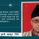 आई.पि.भी खोप लगाउनेको संख्या ७ हजार बढि