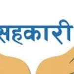 कर्णाली प्रदेश प्रमुखद्वारा कार्यभार ग्रहण