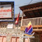 सम्पादकीय : पूर्वाधार कि व्यक्तिगत विकास कार्यालय ?