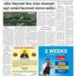 काभा महिला भलिबल नेसन्स लिगका उपविजेता खेलाडीलाई तीन लाख