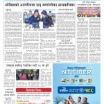 सम्पादकीय : कर्णालीको कुपोषण सुध्रिएकै हो त ?