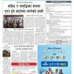 हुम्लाको चङ्खेलीमा जीप दुर्घटनाः पाँचजना गम्भीर घाइते