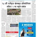 भूकम्पले चिरा परेको घर भत्किँदा २२ बाख्रा मरे