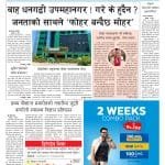 लिजाको नतिजामा त्रिवेणी उत्कृष्ट