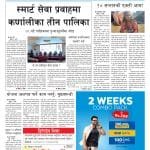 भूकम्प प्रभावित नागरिकलाई अवरोधरहित राहत उपलब्ध गराउँछौँः गृहमन्त्री