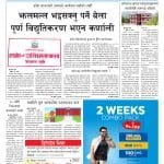 रकम अभावले शहीदको सम्झनामा निर्माणाधीन पुस्तकालय अलपत्र