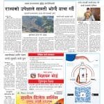 २८ दिनसम्म पनि भेटिएनन् चिनको तिब्बतबाट हराएका गणेश लामा