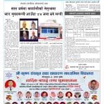 अपांङ्गता भएका व्यक्तिलाई आत्मनिर्भर बनाउन हातेमालो परियोजना